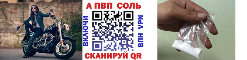 Купить закладки  Первомайск  А ПВП СК 