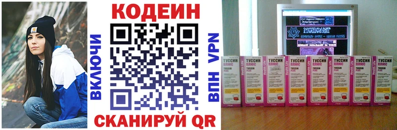 Купить где  Первомайск  Codein напиток Lean (лин) 