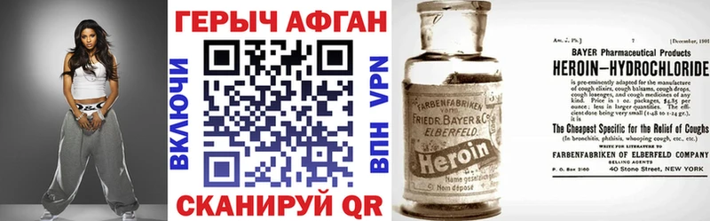 Героин гречка  Купить где  Первомайск 