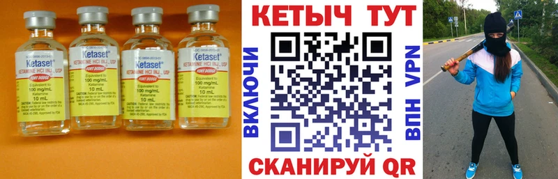 КЕТАМИН ketamine  Купить  Первомайск 