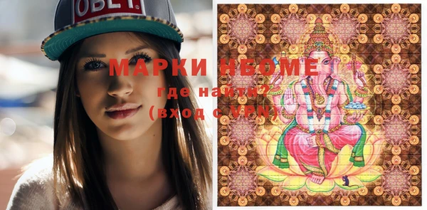 метамфетамин Бородино