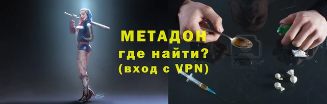 метамфетамин Бородино