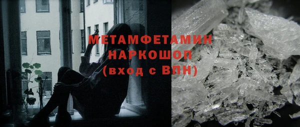 метамфетамин Бородино