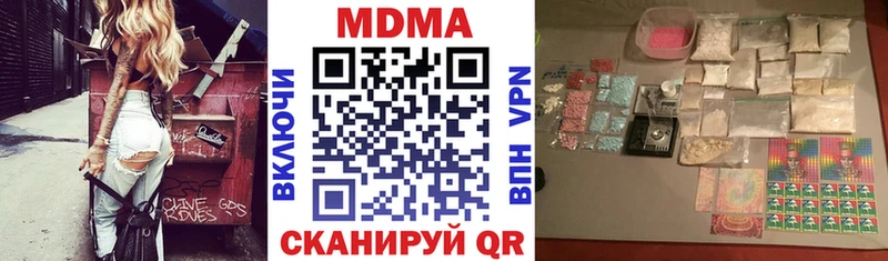 MDMA Molly  Купить  Первомайск 